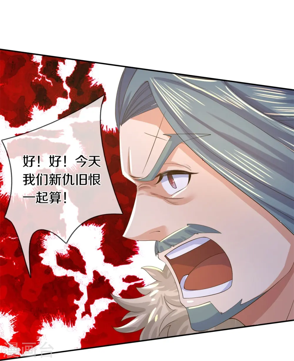 第601话 丞相蛇郐，攻破城墙 第40页