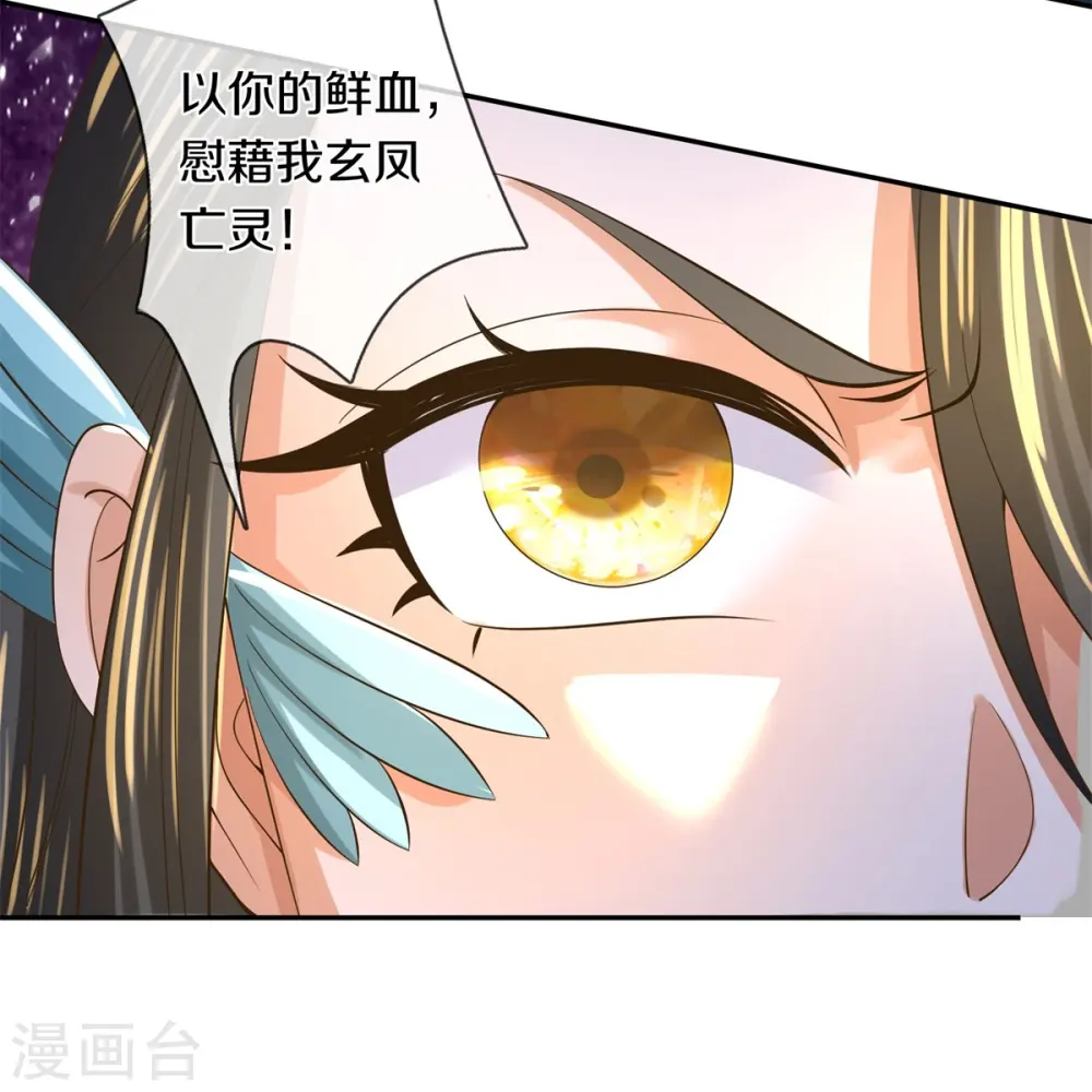 第601话 丞相蛇郐，攻破城墙 第43页