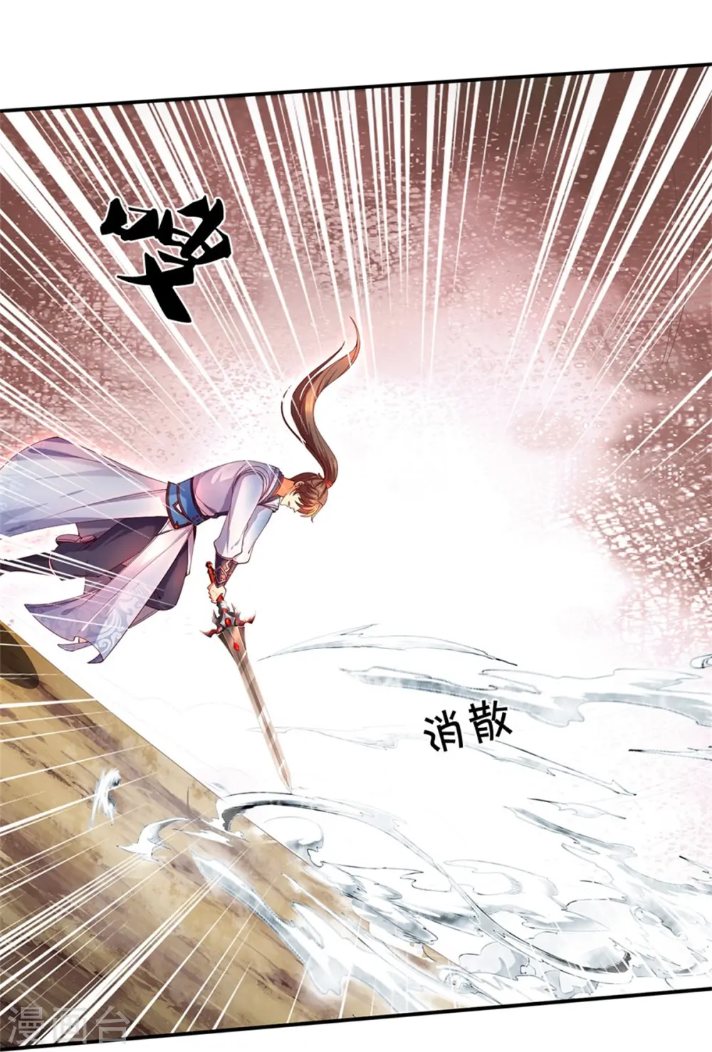 第598话 魔神之力，炼化魔气 第8页