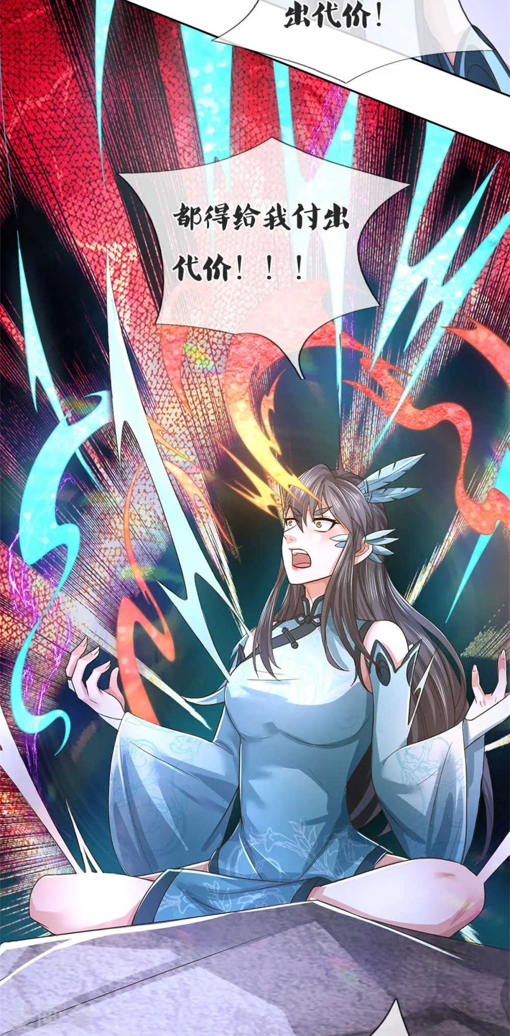 第595话 上古鸿鹄，突破雷劫 第7页