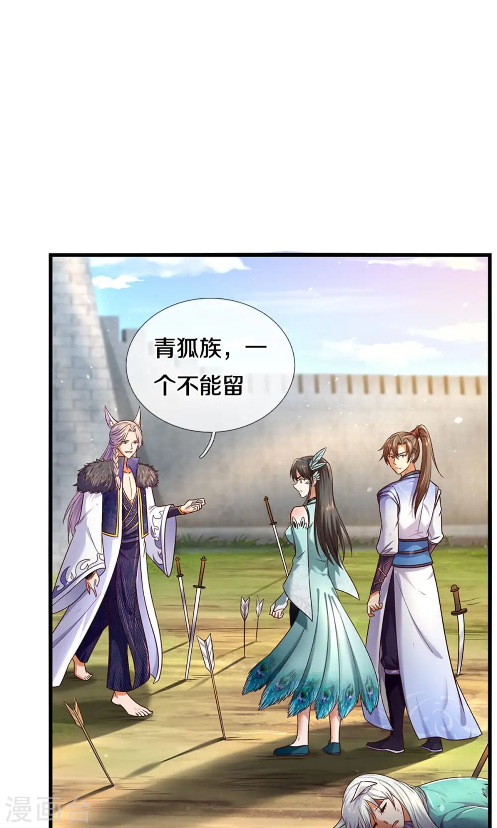 第597话 青狐少女，赶尽杀绝 第19页