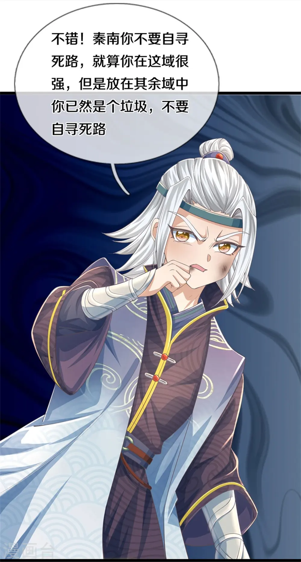 第590话 倒戈小人，无情清扫 第5页
