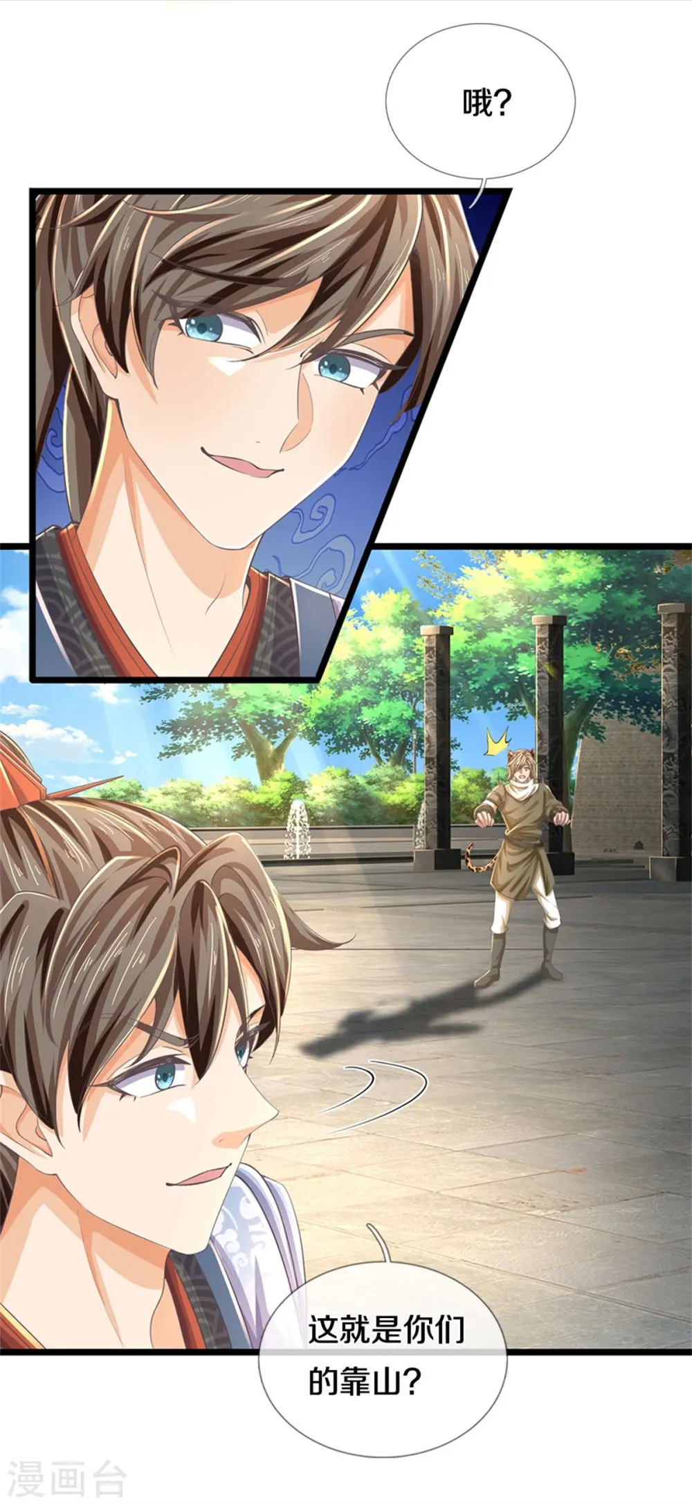 第590话 倒戈小人，无情清扫 第6页