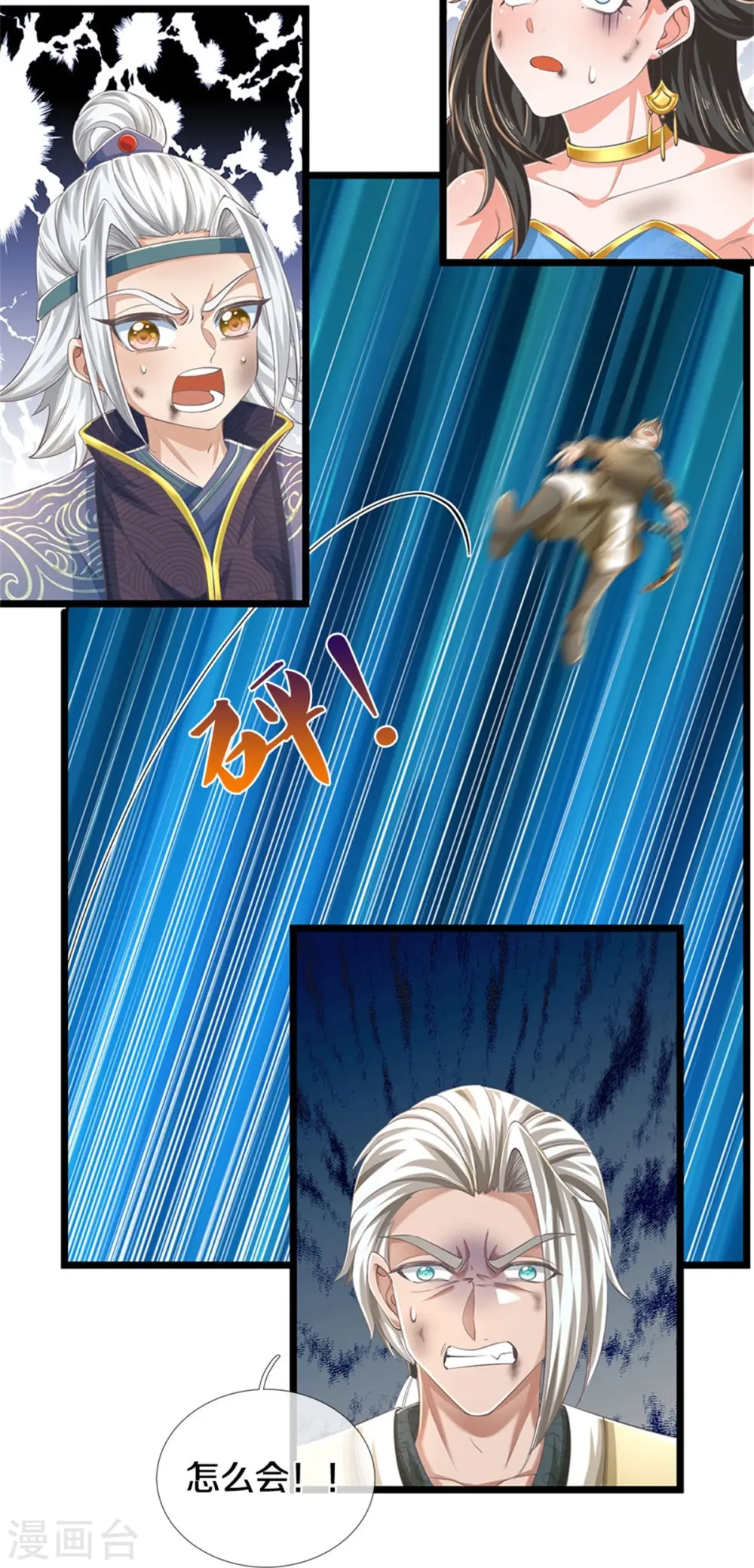 第590话 倒戈小人，无情清扫 第9页