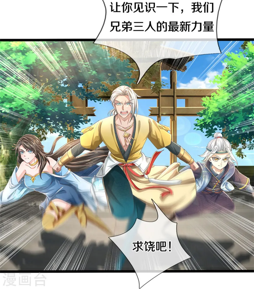 第589话 勉力坚持，终于来了 第32页