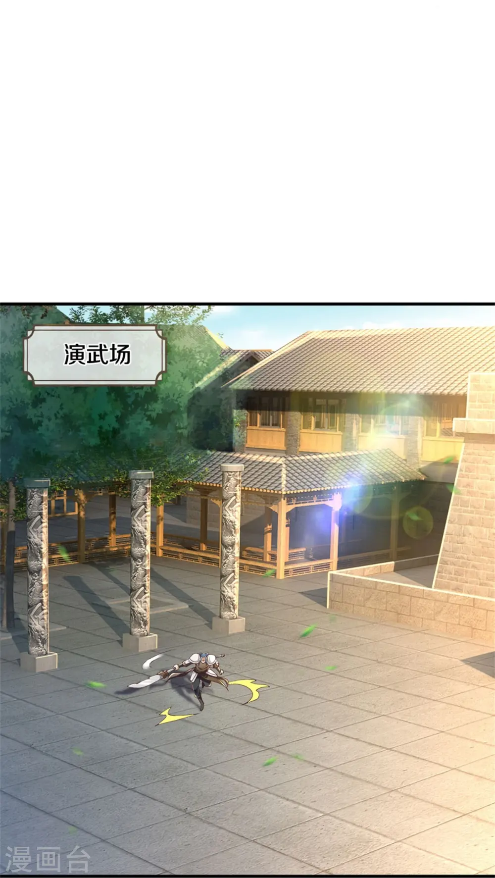 第593话 斩杀追兵，获得兽丸 第29页
