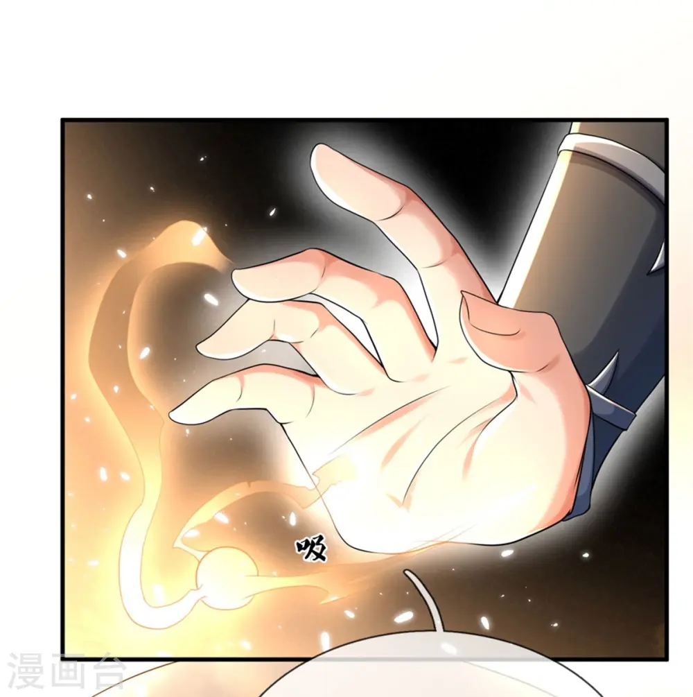 第593话 斩杀追兵，获得兽丸 第35页