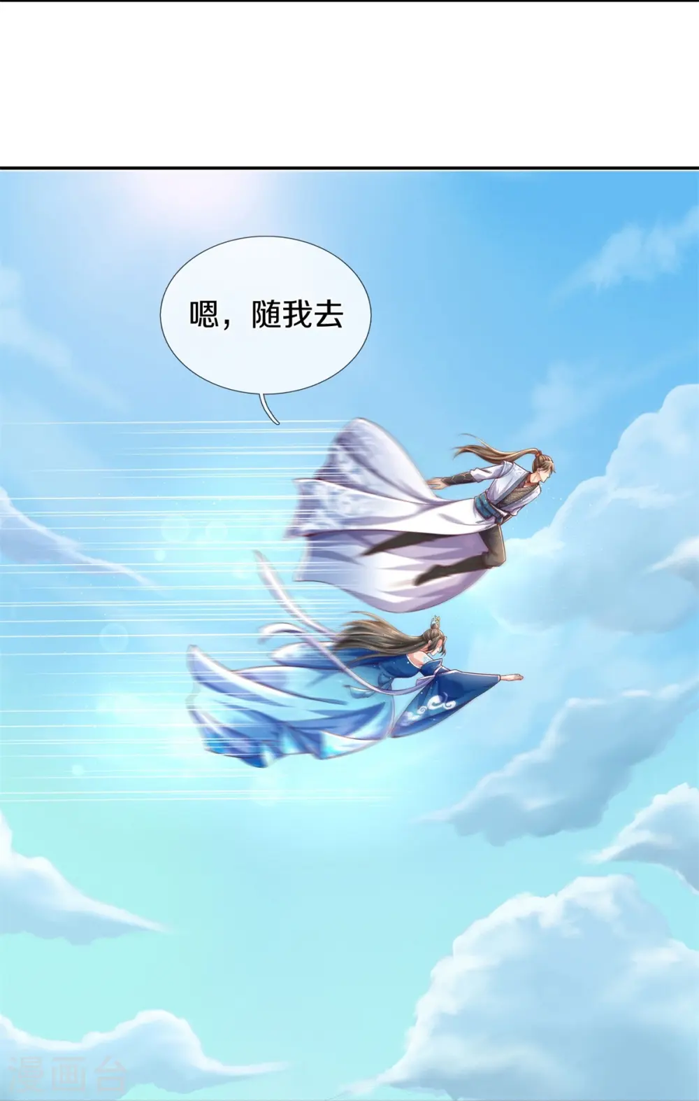 第588话 意料之外，一拳打飞 第20页