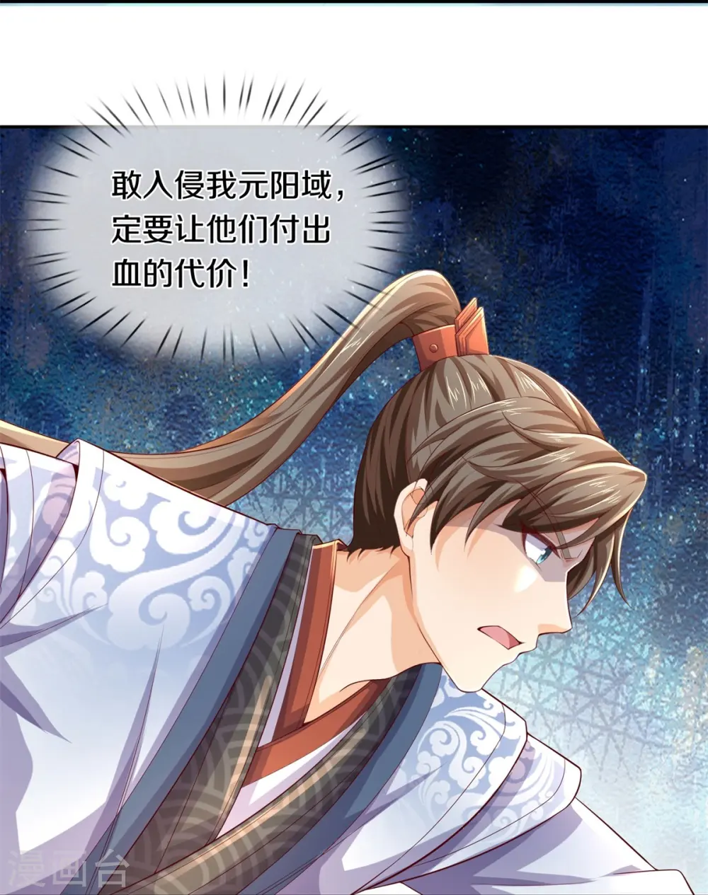 第588话 意料之外，一拳打飞 第21页
