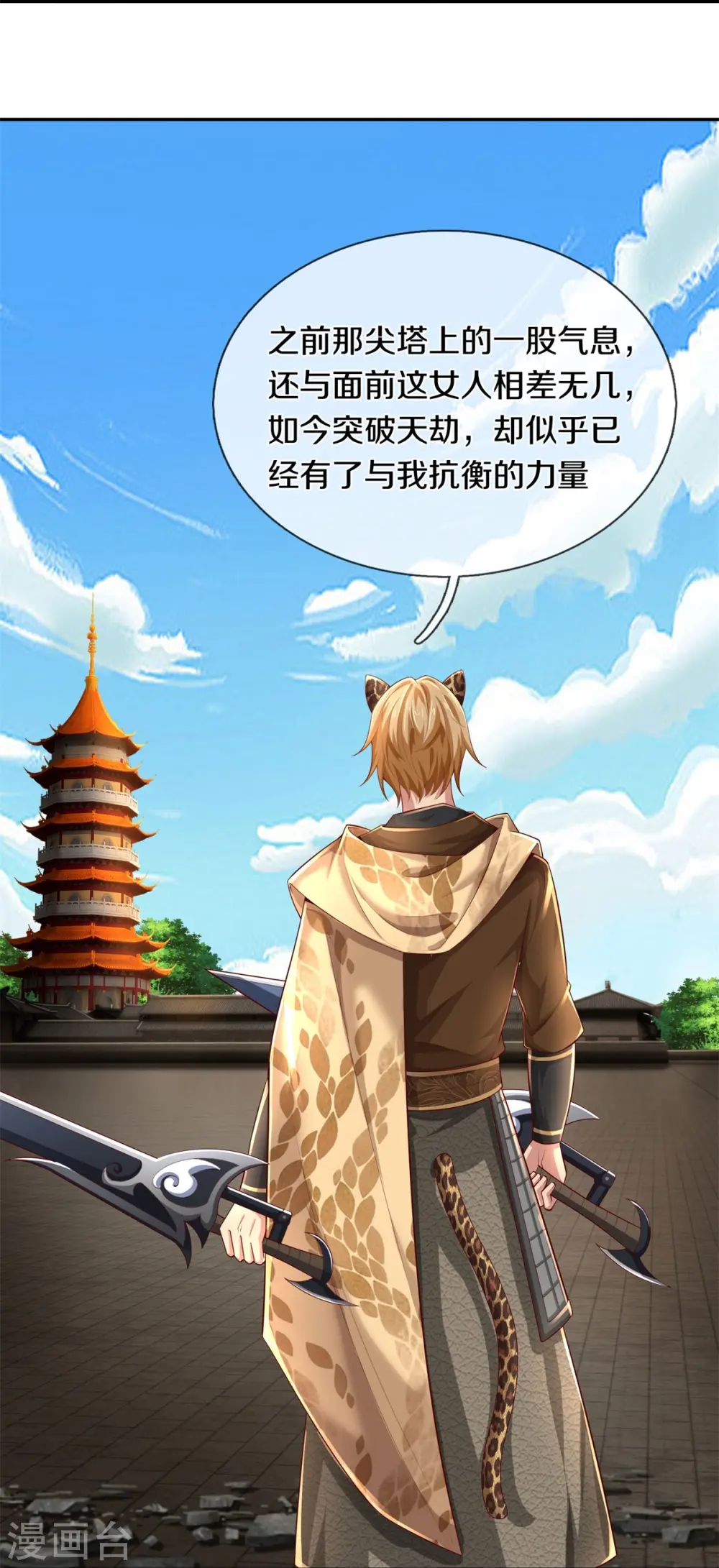 第588话 意料之外，一拳打飞 第22页