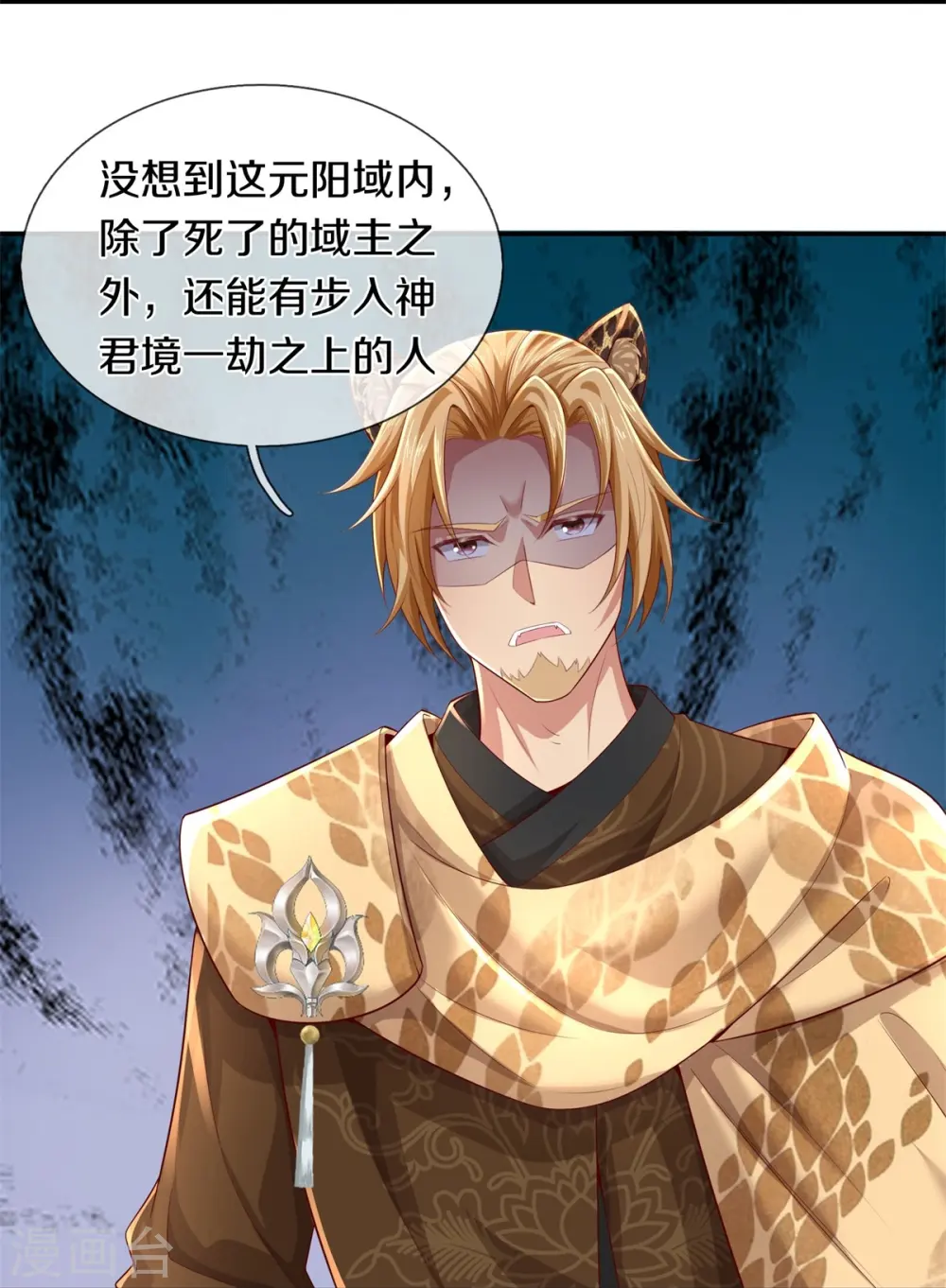 第588话 意料之外，一拳打飞 第23页