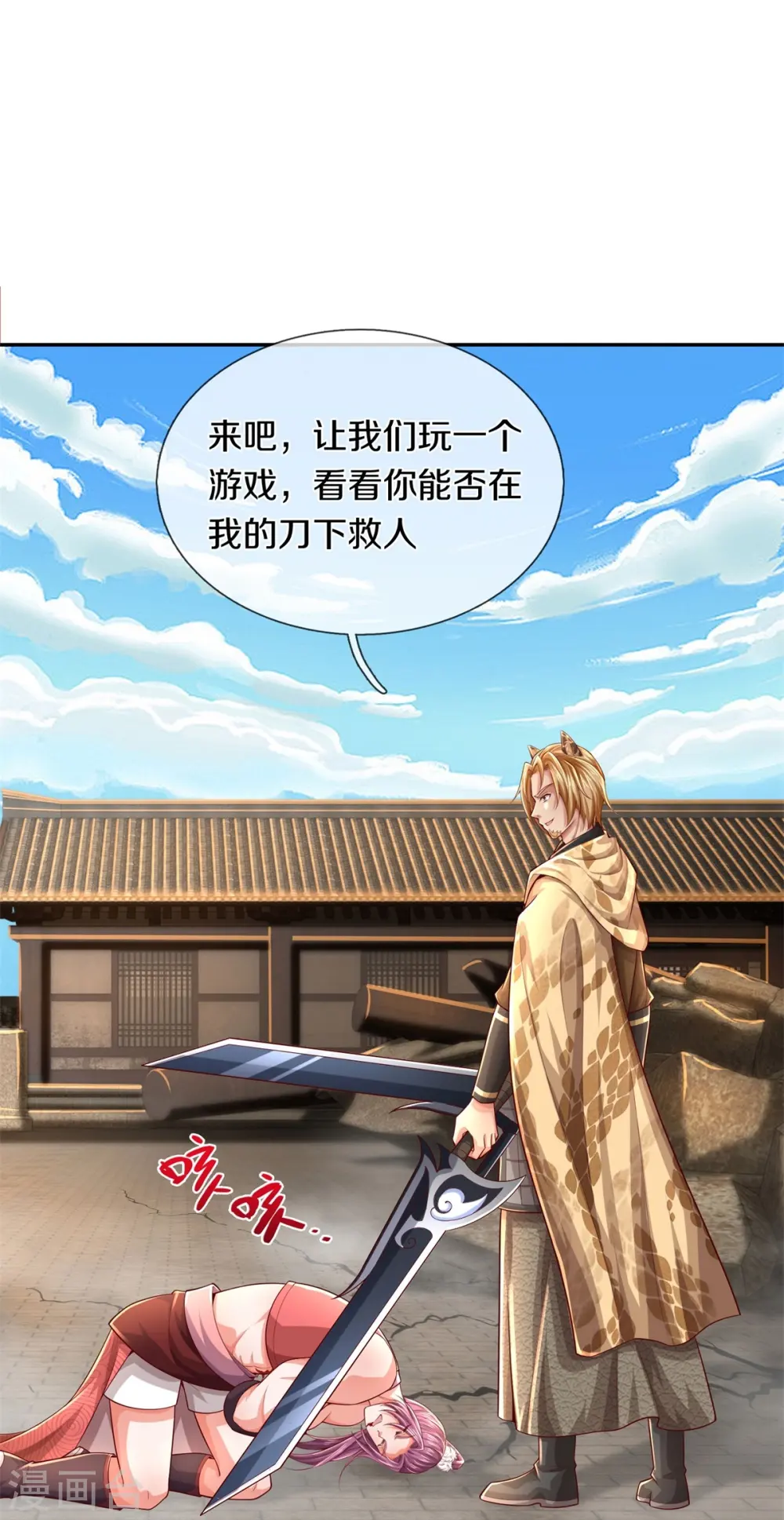 第588话 意料之外，一拳打飞 第29页
