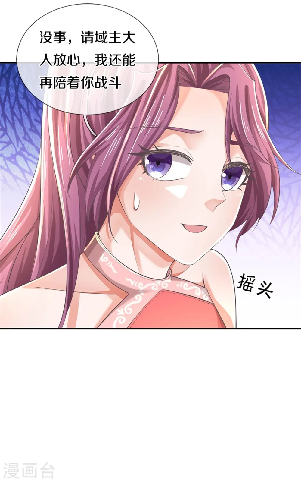 第588话 意料之外，一拳打飞 第41页