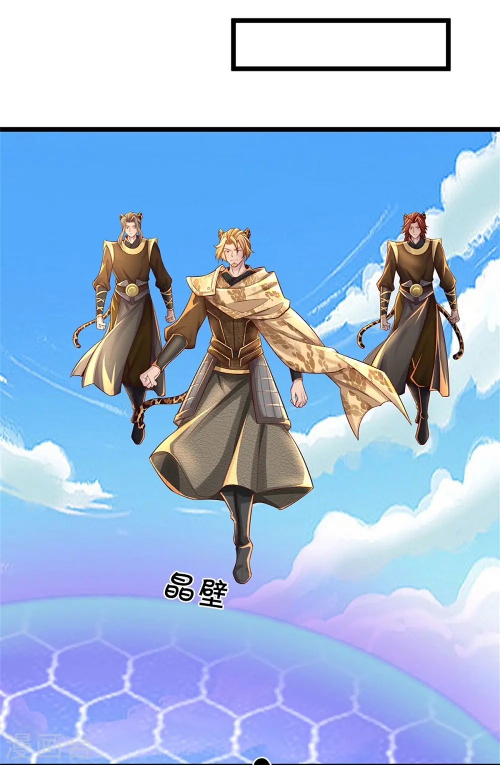 第587话 晶壁已破，大肆入侵 第8页