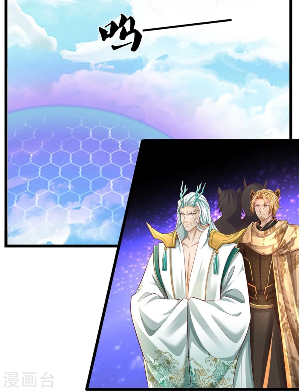 第586话 镇魂定心，魔族来临 第32页