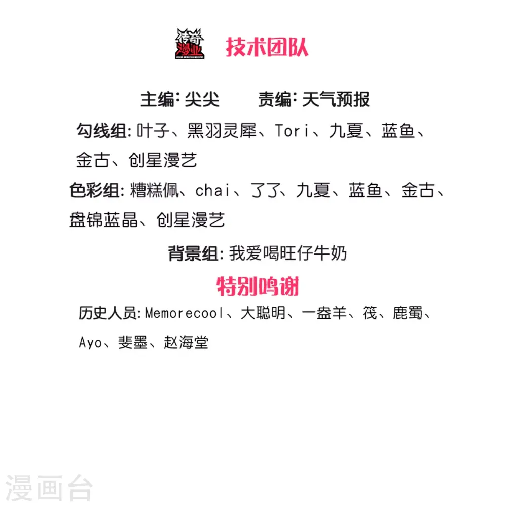 第580话 了结域主，同归于尽 第3页