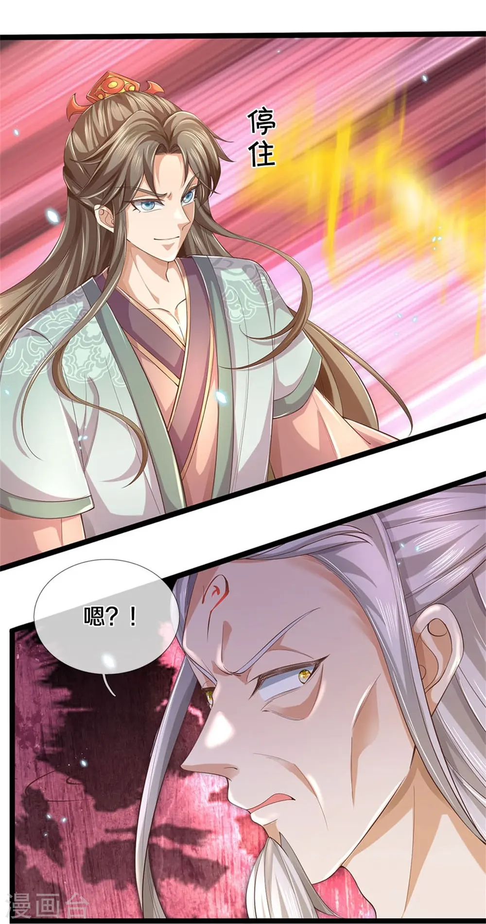 第580话 了结域主，同归于尽 第4页
