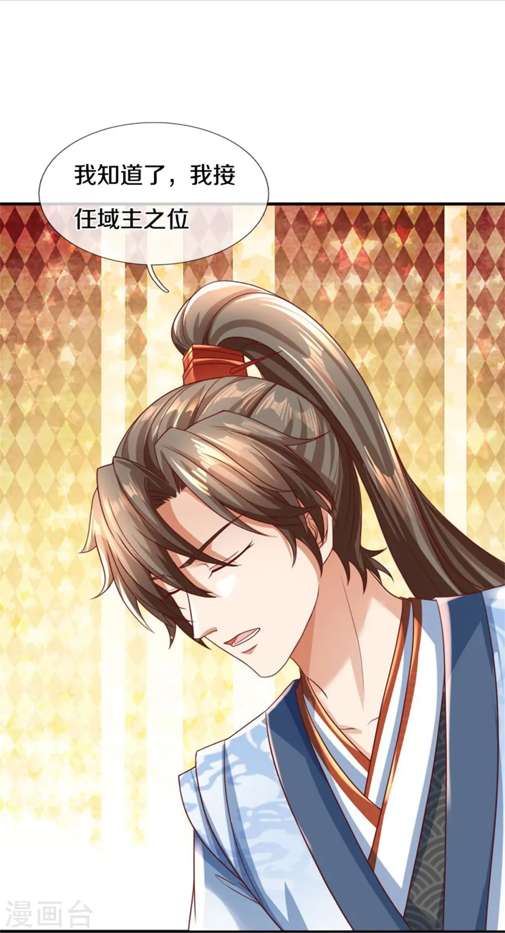 第584话 卖与魔域，天道之力 第14页