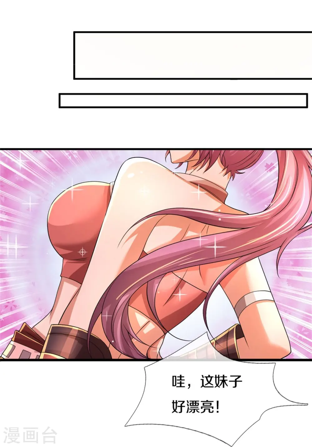 第584话 卖与魔域，天道之力 第42页