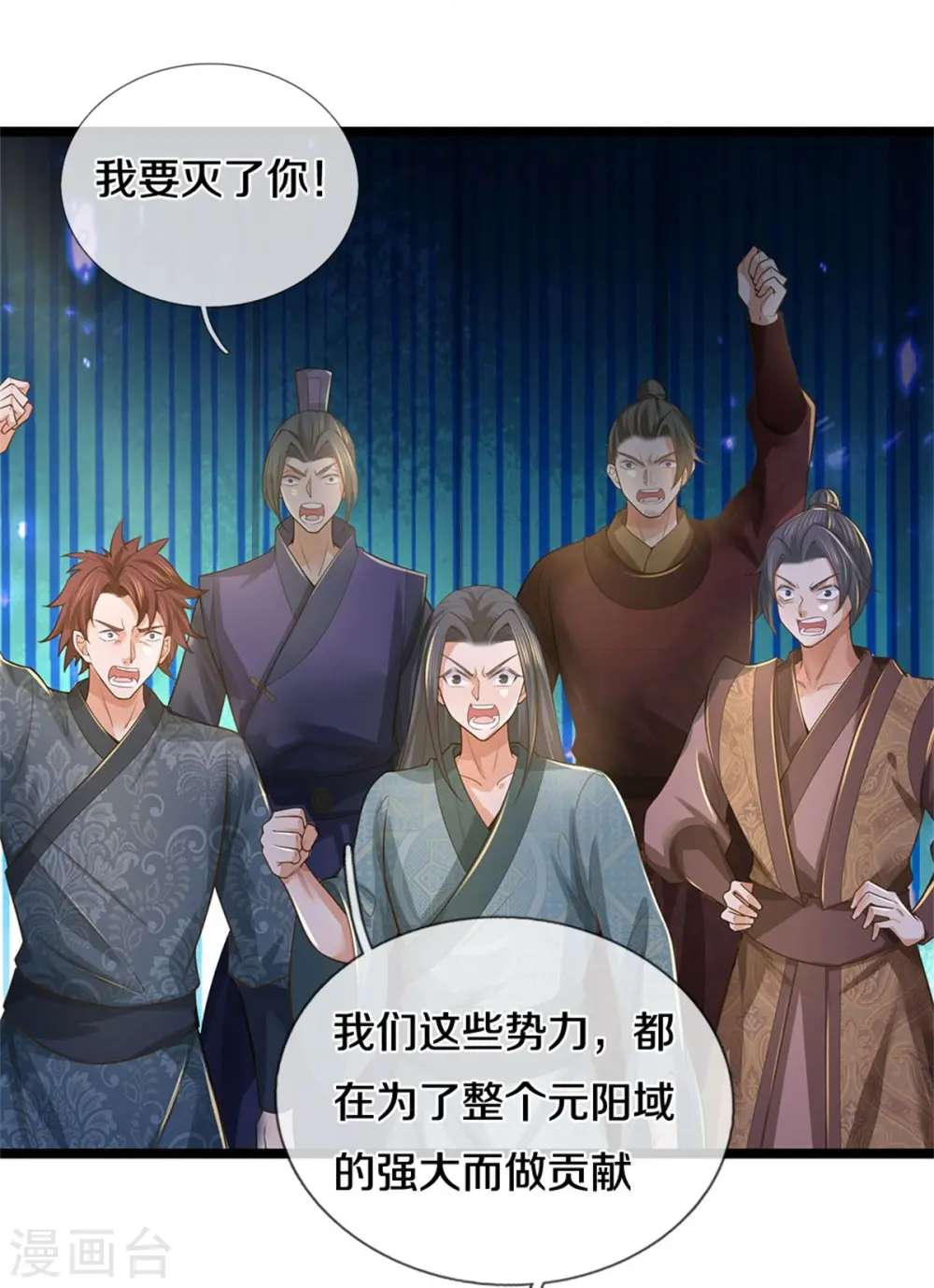 第581话 瘆人巨剑，无上剑气 第5页