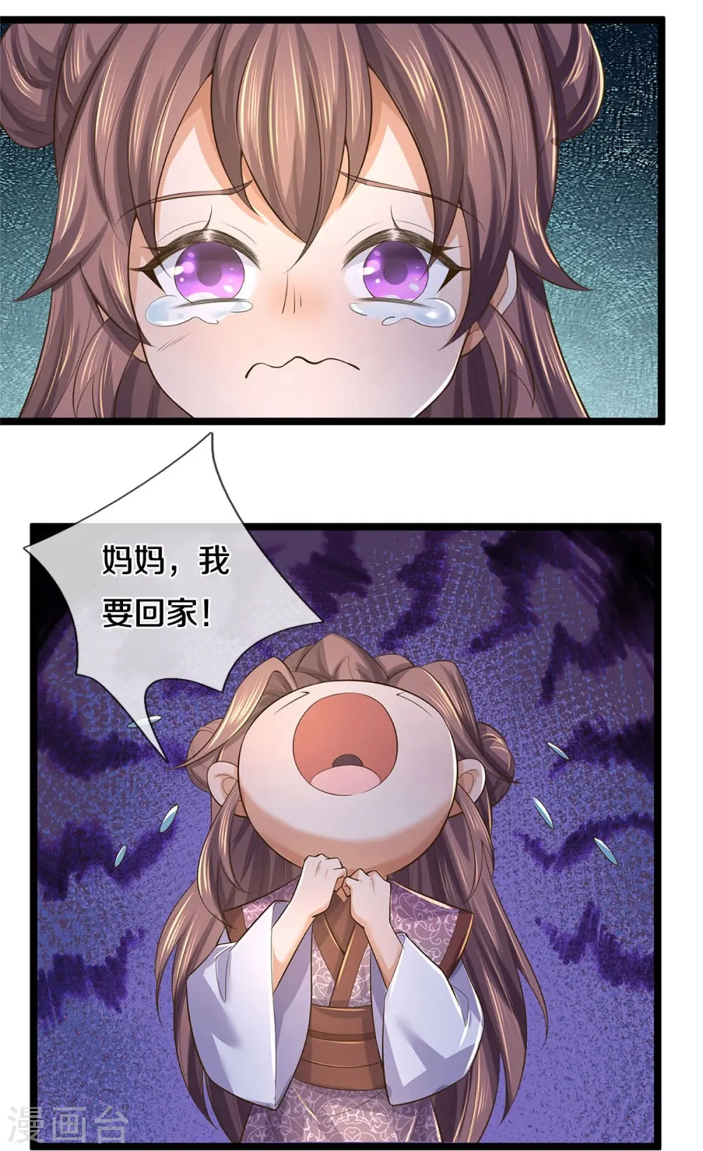 第581话 瘆人巨剑，无上剑气 第7页