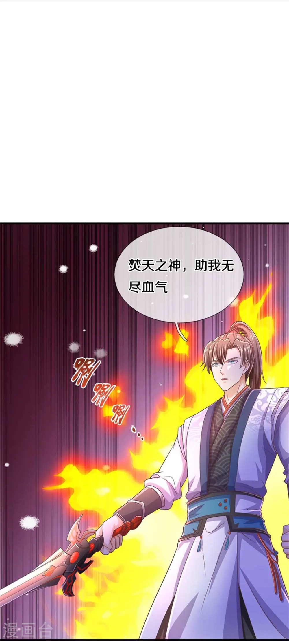 第581话 瘆人巨剑，无上剑气 第27页