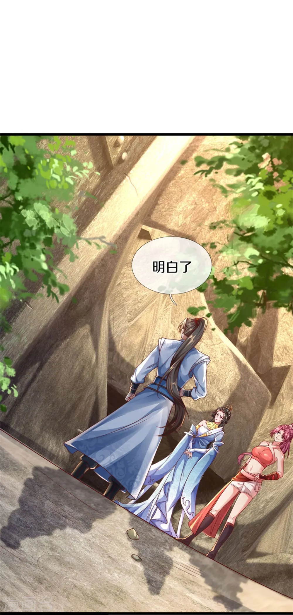 第585话 域主宝库，荒天古经 第24页