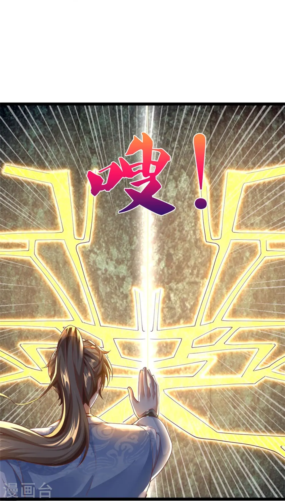 第585话 域主宝库，荒天古经 第28页