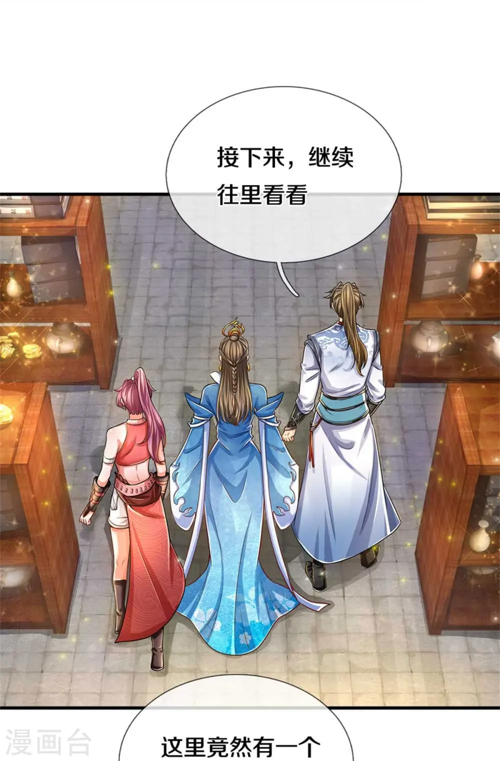 第585话 域主宝库，荒天古经 第46页