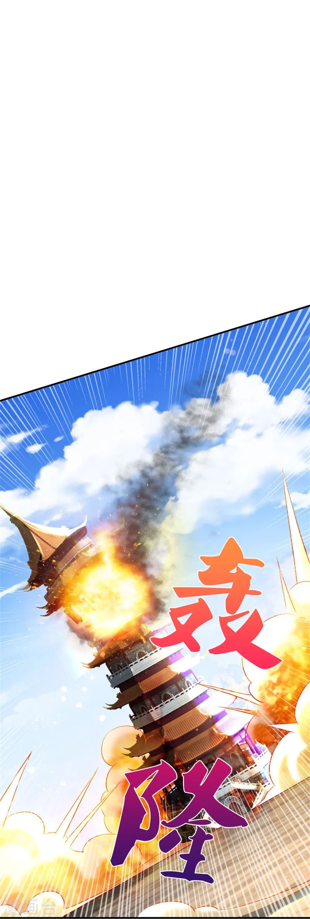 第582话 元阳易主，邪魔入侵 第18页