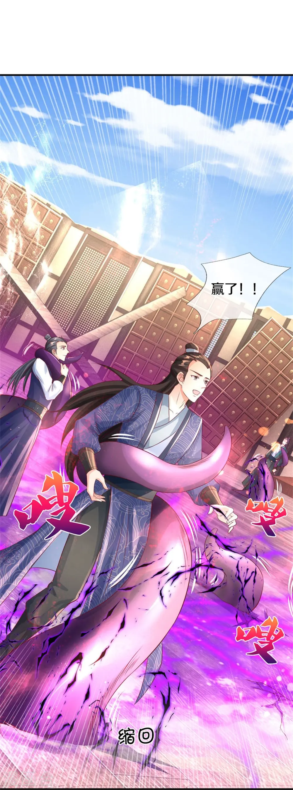 第582话 元阳易主，邪魔入侵 第21页