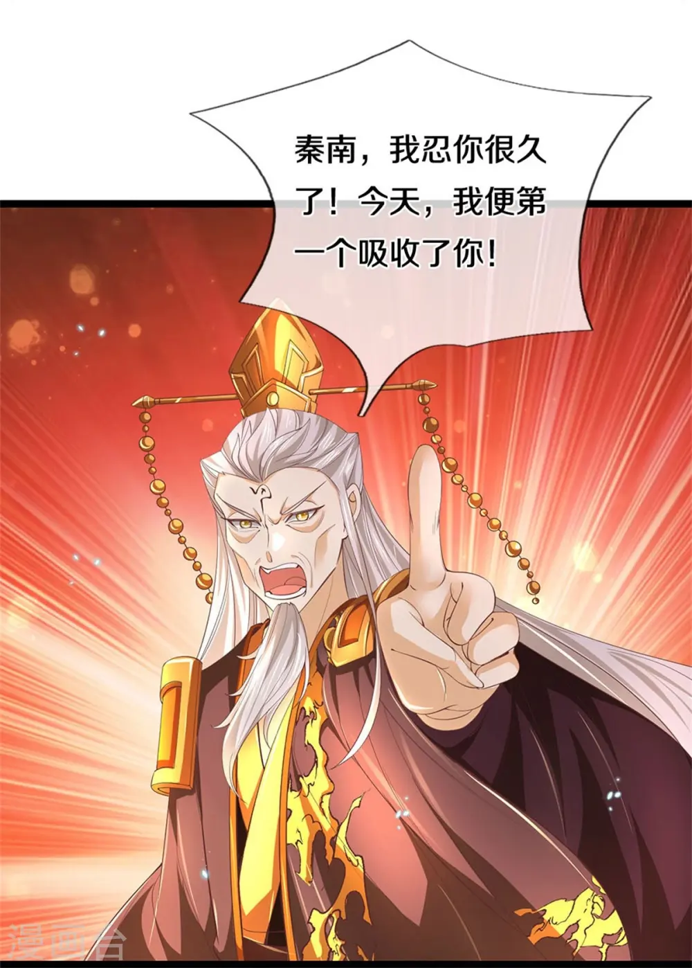 第579话 灭族之恨，寒蝉金魄 第40页