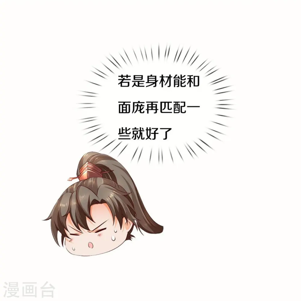 第576话 千秋病逝，夜雨即位 第16页