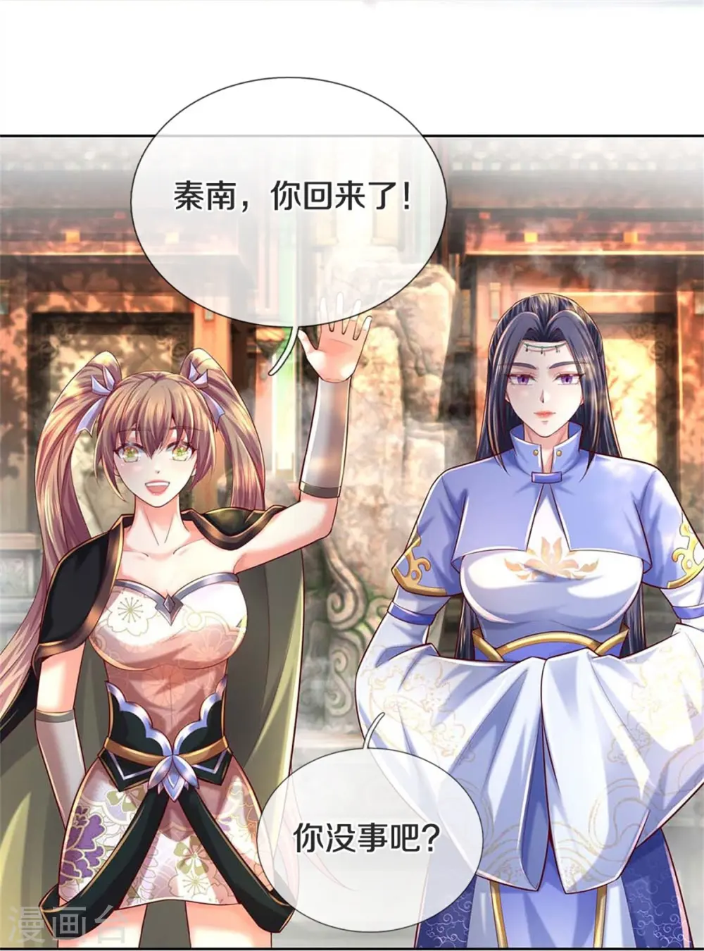 第576话 千秋病逝，夜雨即位 第19页