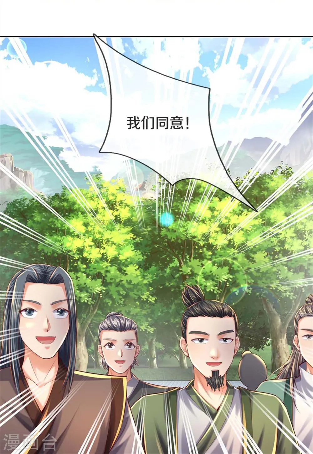 第576话 千秋病逝，夜雨即位 第42页