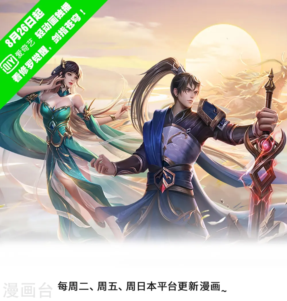 第573话 失去意识，焚天之神 第1页