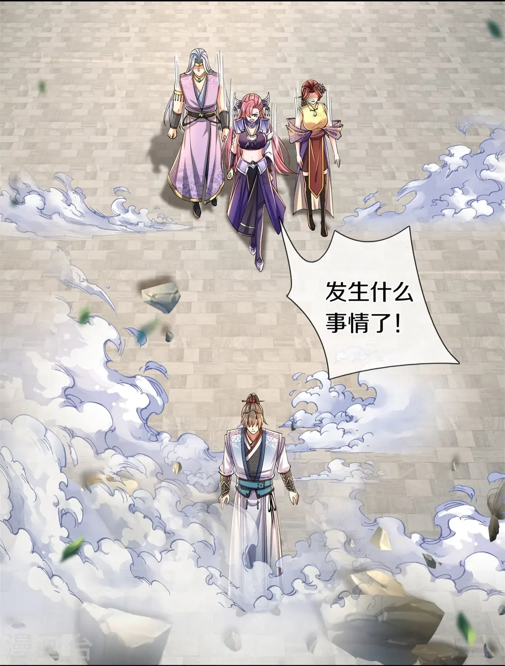 第573话 失去意识，焚天之神 第11页