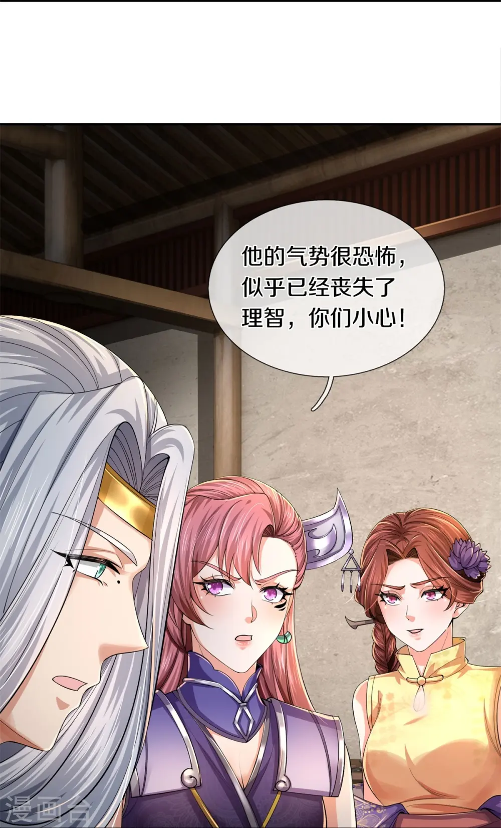 第573话 失去意识，焚天之神 第14页