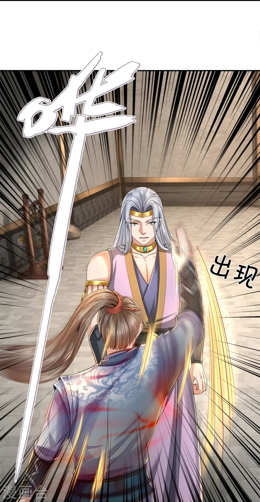 第573话 失去意识，焚天之神 第15页
