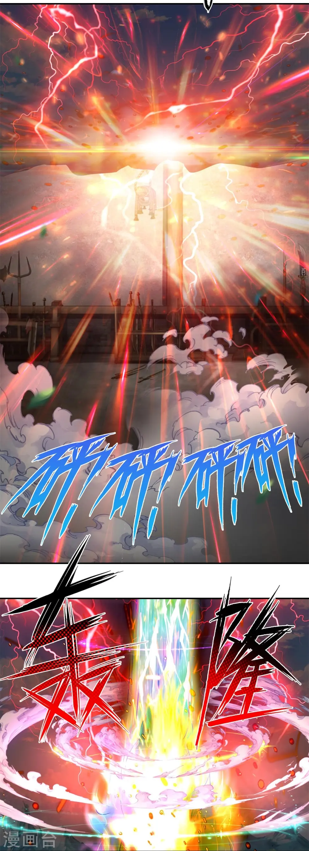 第573话 失去意识，焚天之神 第18页