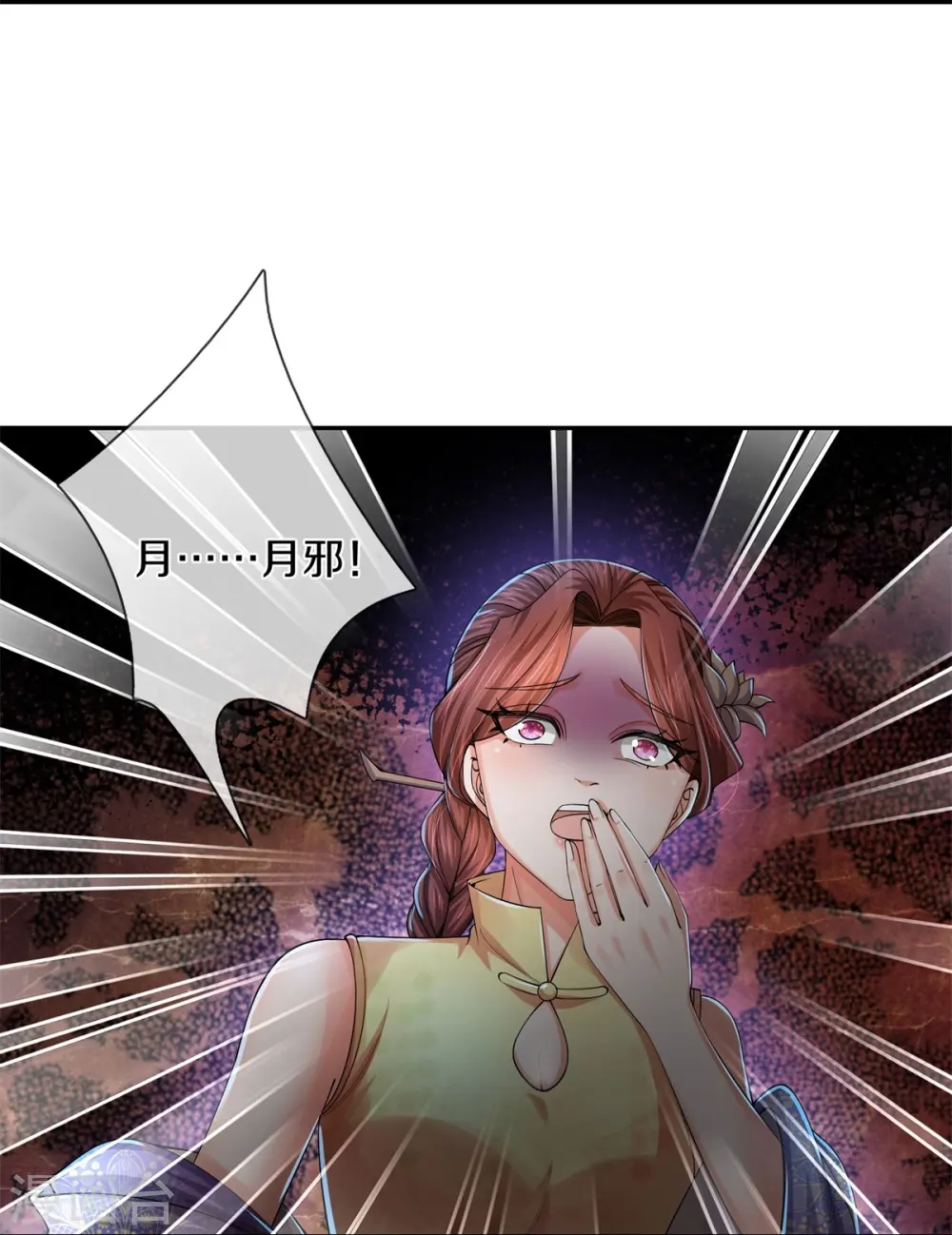 第573话 失去意识，焚天之神 第20页