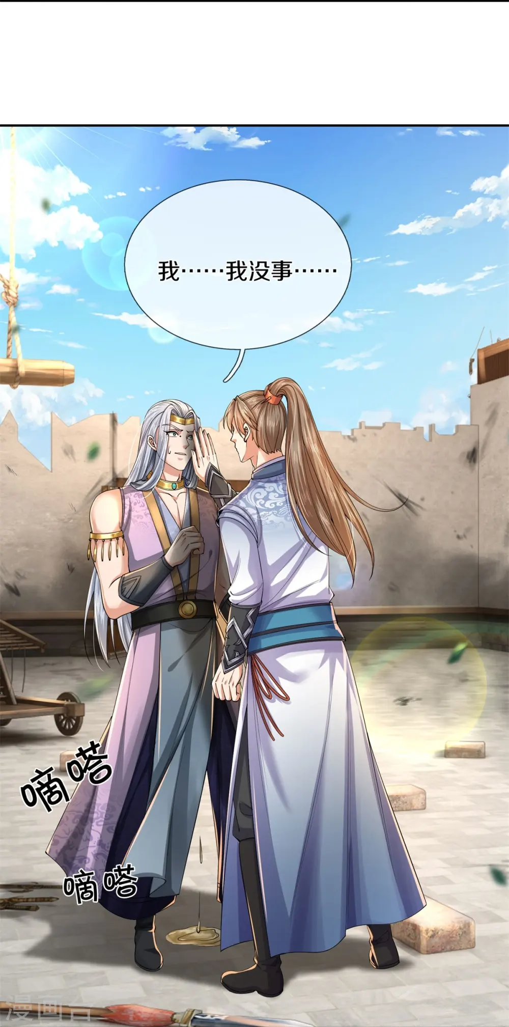 第573话 失去意识，焚天之神 第21页
