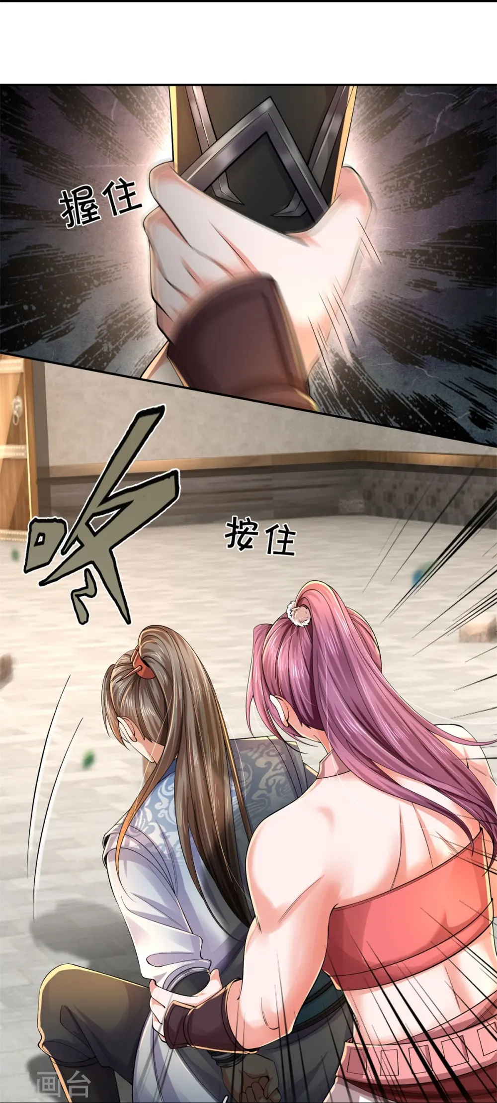 第573话 失去意识，焚天之神 第22页