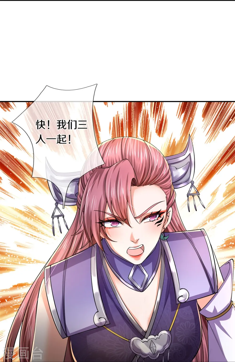 第573话 失去意识，焚天之神 第24页