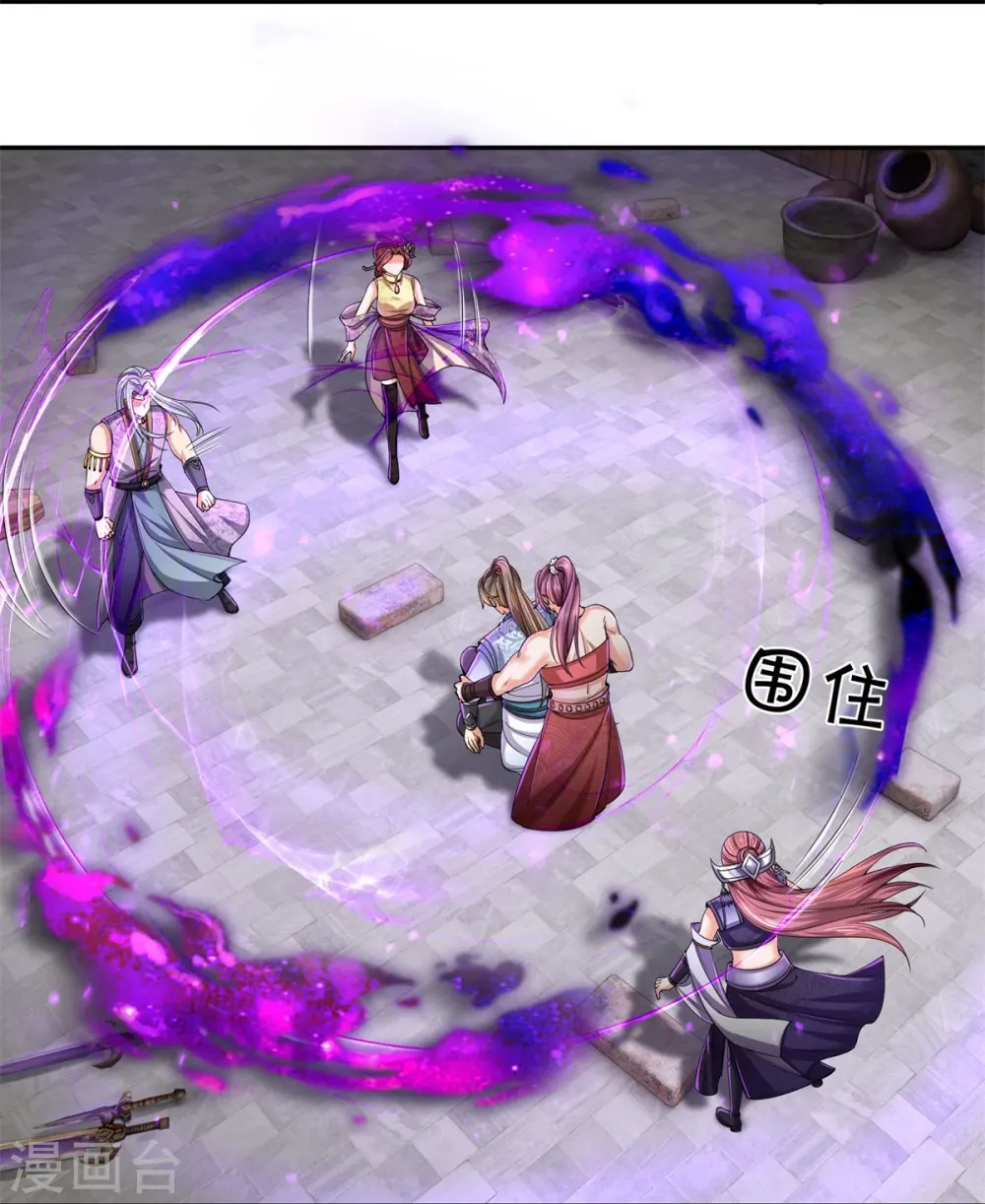 第573话 失去意识，焚天之神 第25页