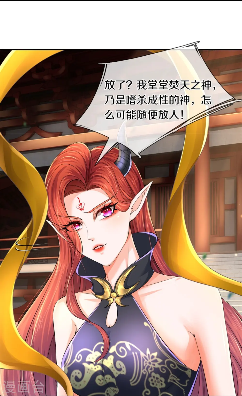 第573话 失去意识，焚天之神 第29页