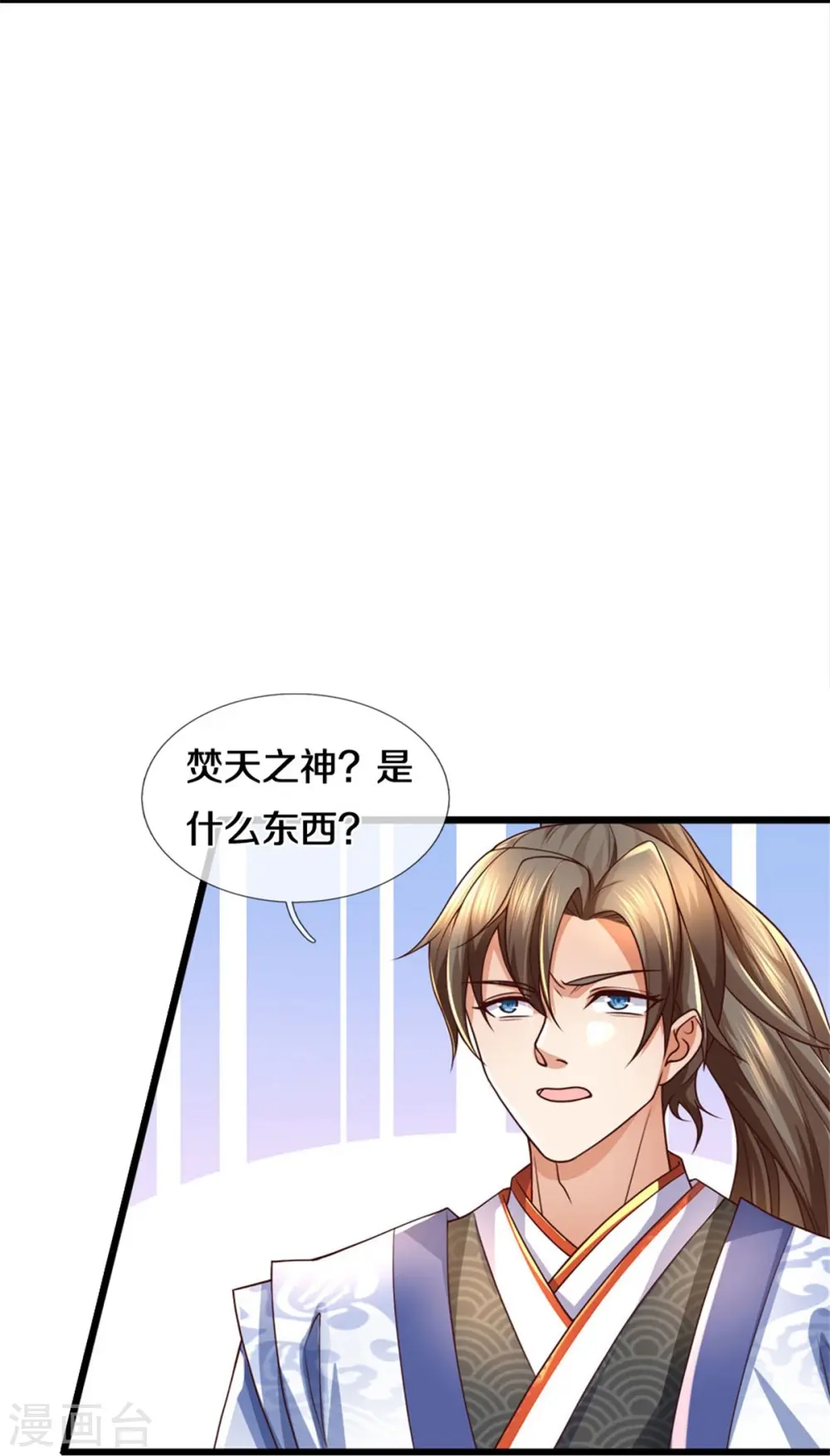 第573话 失去意识，焚天之神 第30页