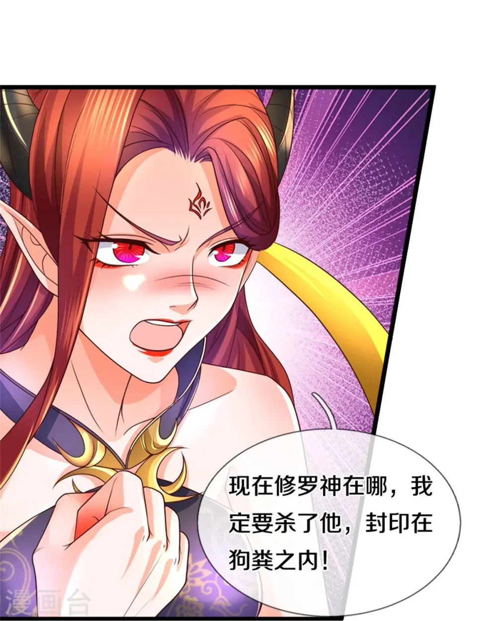 第573话 失去意识，焚天之神 第32页