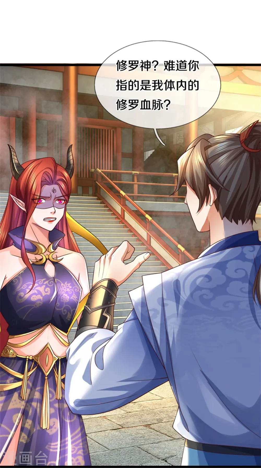 第573话 失去意识，焚天之神 第33页