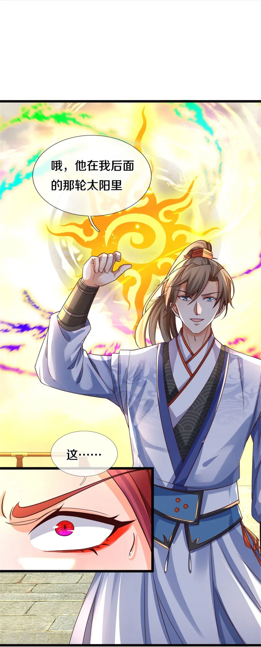 第573话 失去意识，焚天之神 第36页